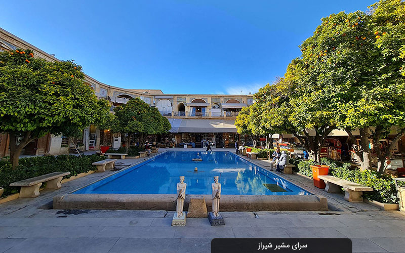 آشنایی با سرای مشیر شیراز