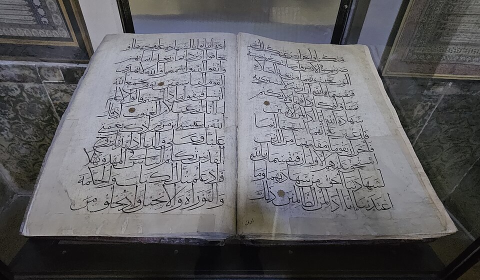 قرآن هفده من سلطان ابراهیم ابن شاهرخ تیموری