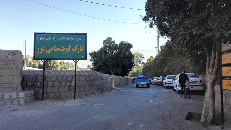 پارک کوهستانی نور
