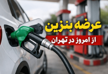 بنزین