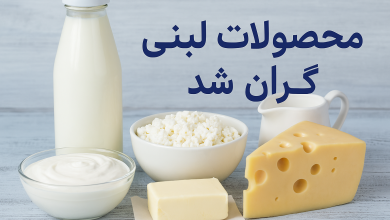 قیمت‌های جدید چهار قلم محصول لبنی تعیین شد