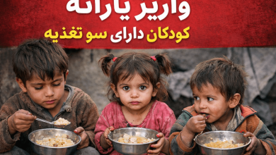 یارانه کودکان