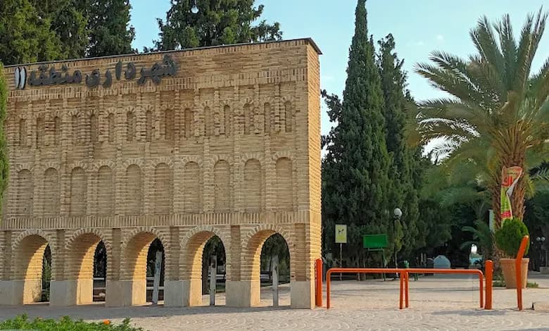 پارک رضوی شیراز