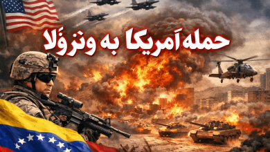 حمله نظامی آمریکا به ونزوئلا