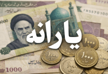 یارانه‌بگیران بخوانند