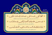 دعای روز هفتم ماه مبارک رمضان