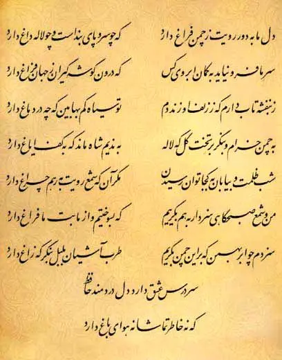 فال حافظ