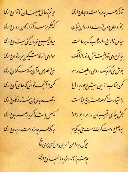 فال حافظ