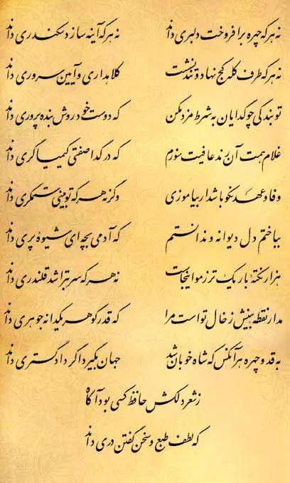 فال حافظ