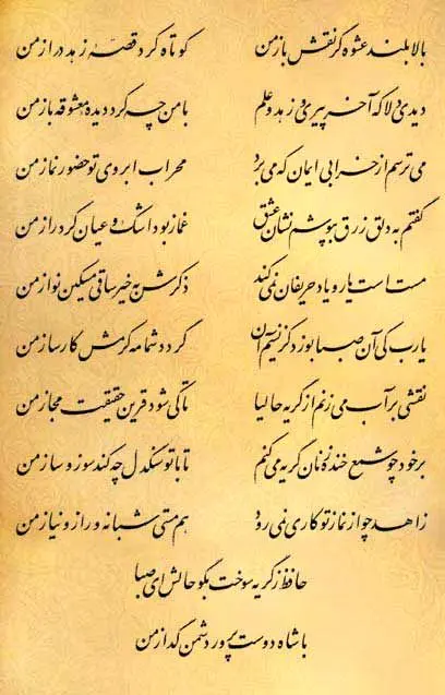 فال حافظ