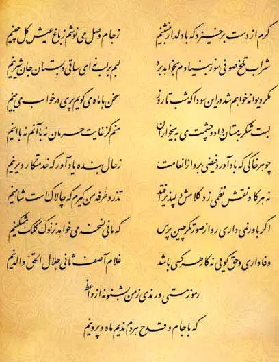 فال حافظ