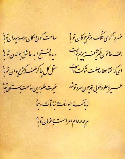 فال حافظ