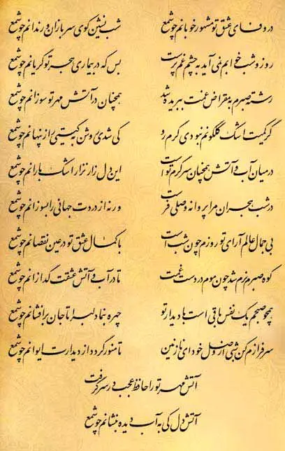 فال حافظ