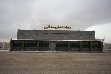 افتتاح هفدهمین مرکز معاینه فنی خودروهای سنگین استان فارس در شیراز
