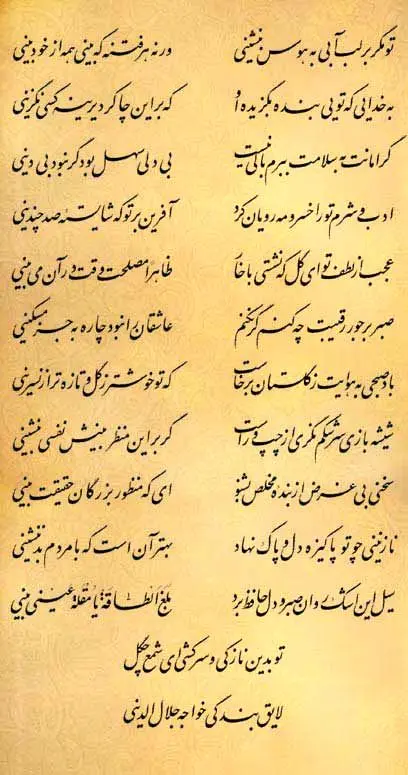 فال حافظ