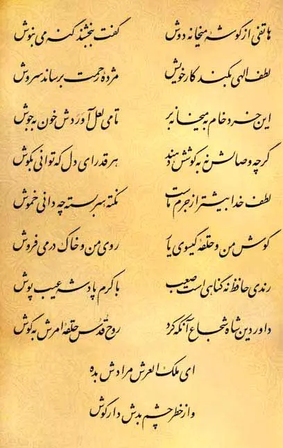 فال حافظ