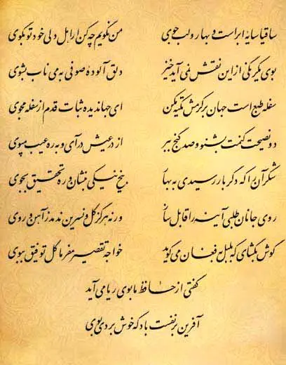 فال حافظ