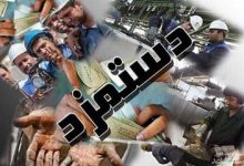 جدیدترین خبر درباره دستمزد ۱۴۰۵ کارگران/ تکلیف حقوق کارگران امروز مشخص می‌شود؟