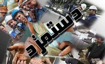 جدیدترین خبر درباره دستمزد ۱۴۰۵ کارگران/ تکلیف حقوق کارگران امروز مشخص میشود؟