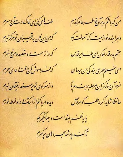 فال حافظ