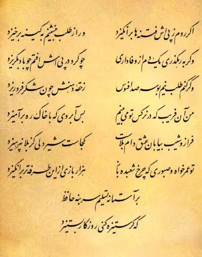 فال حافظ