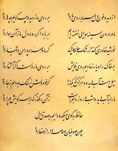 فال حافظ