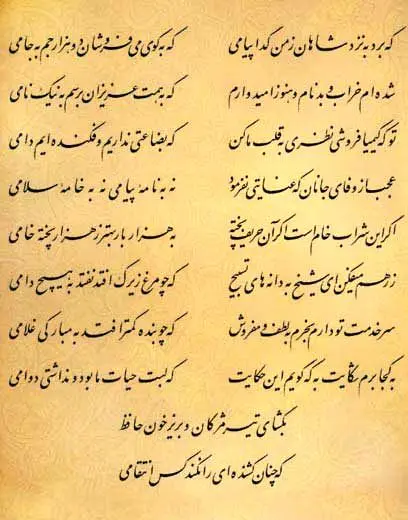 فال حافظ