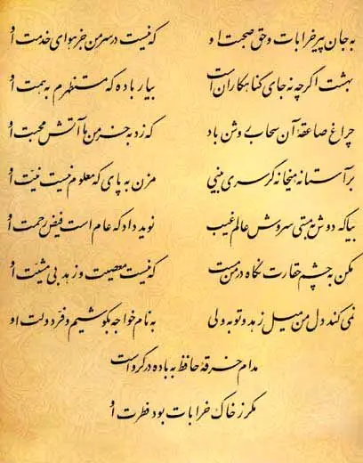 فال حافظ