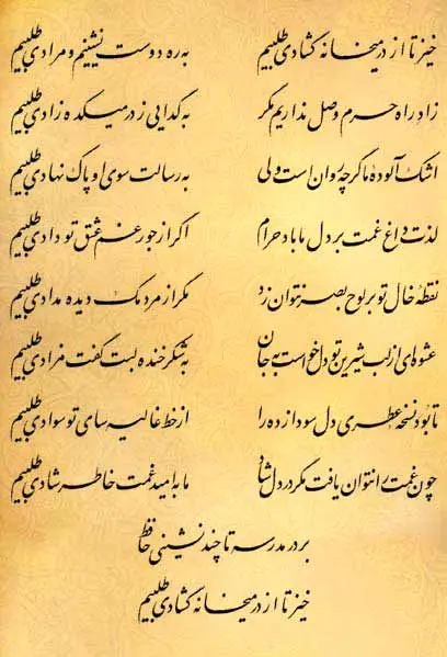 فال حافظ