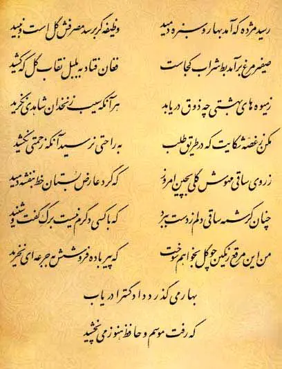 فال حافظ
