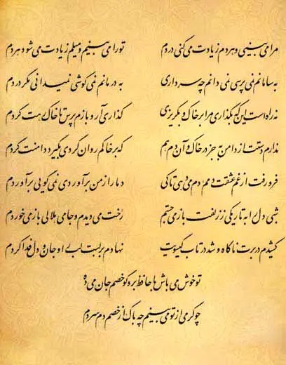 فال حافظ