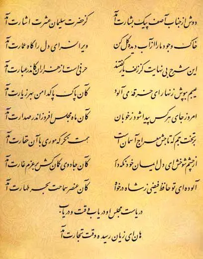 فال حافظ