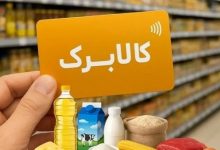 کالابرگ برای سال آینده، همان 1 میلیون تومان است