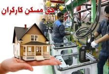 حقوق بهمن کارگران ۳ میلیون اضافه میشود یا ۵ میلیون تومان