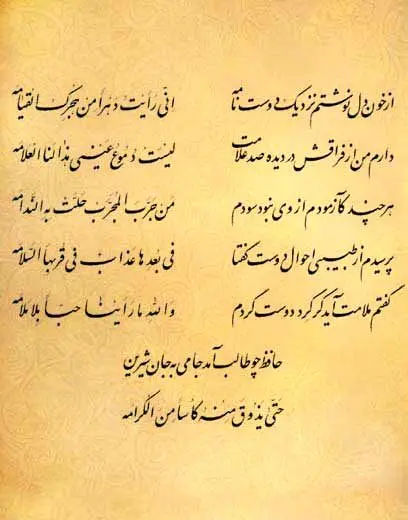 فال حافظ