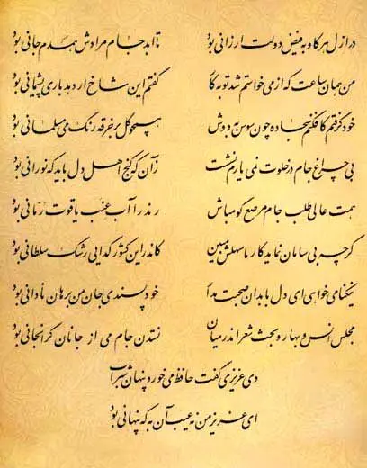 فال حافظ