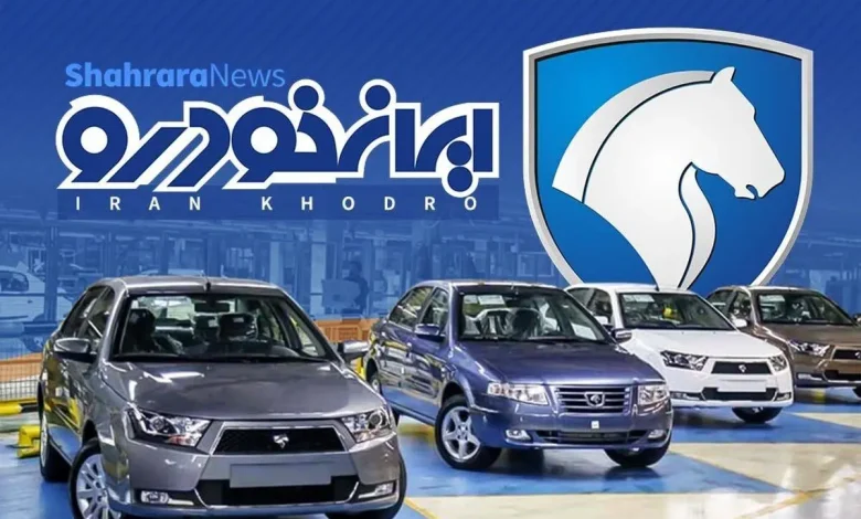 ایران خودرو هم قیمت های جدید را اعلام کرد