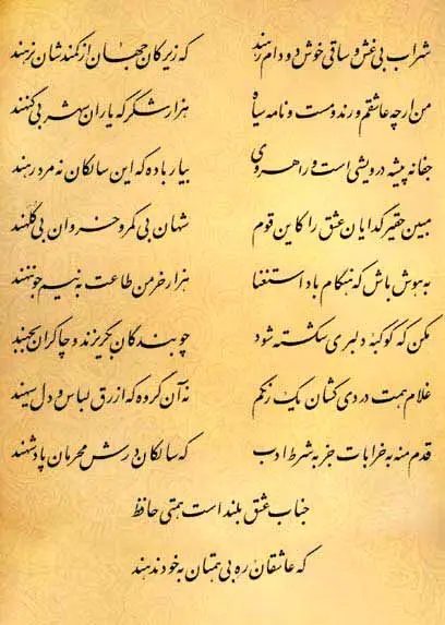فال حافظ