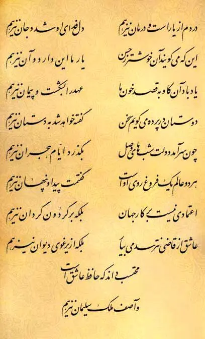 فال حافظ