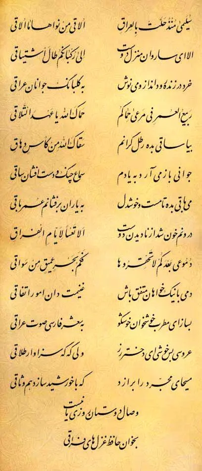 فال حافظ