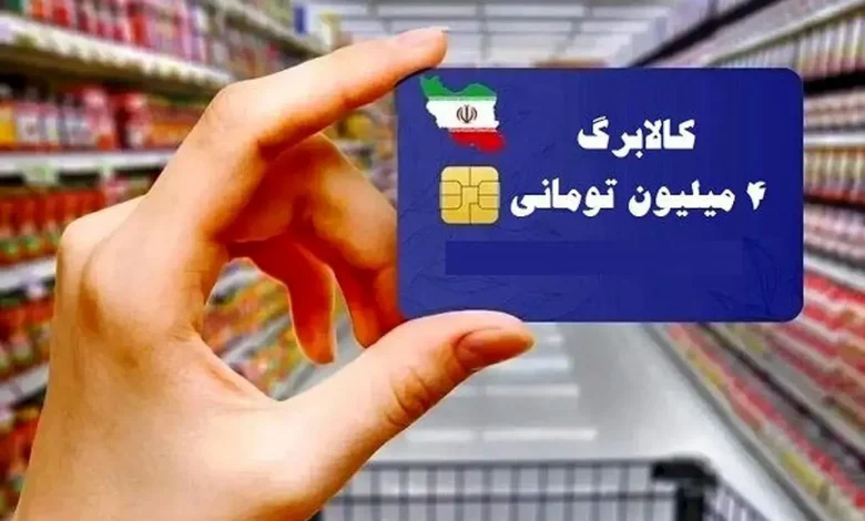 ارزش کالابرگ یک میلیون تومانی، کمتر از ۲ ماه ۱۵ درصد کاهش پیدا کرد/ جدول