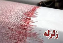 زلزله،