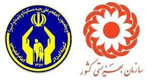 دو واریزی مهم برای یارانه بگیران و مستمری بگیران کمیته امداد و بهزیستی در بهمنماه