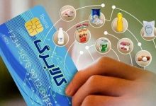 یارانهبگیران حتما بخوانند/ این گروه از اکروز امکان خرید با کالابرگ را دارند! + رقم کالابرگ