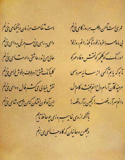 فال حافظ