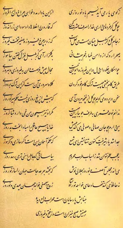 فال حافظ