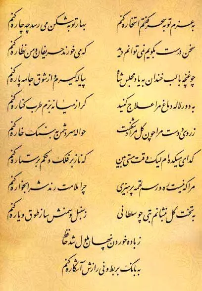 فال حافظ