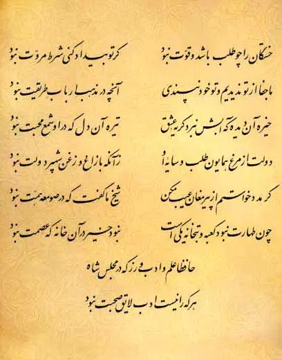 فال حافظ