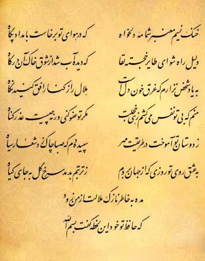 فال حافظ