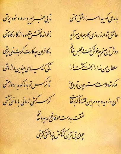 فال حافظ